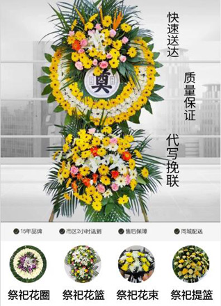 广东汕头市潮阳区棉北街道东家宫社区花圈代送