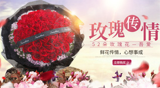 广东汕头市潮阳区棉北街道东家宫社区鲜花速递
